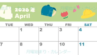 2026年4月横型の月曜始まり ランドセルイラストのかわいいA4無料カレンダー