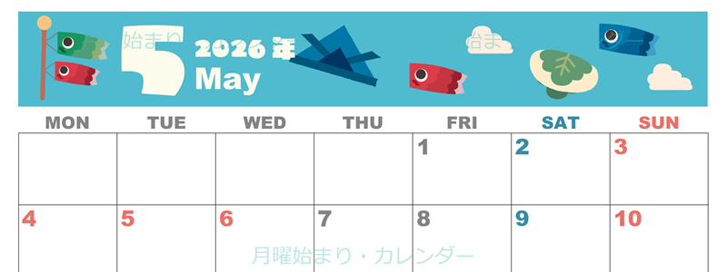 2026年5月横型の月曜始まり 行事イラストのかわいいA4無料カレンダー