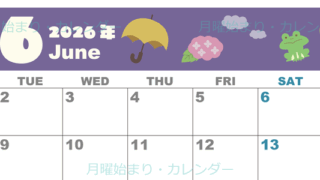 2026年6月横型の月曜始まり 雨イラストのかわいいA4無料カレンダー