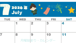 2026年7月横型の月曜始まり 織姫彦星イラストのかわいいA4無料カレンダー