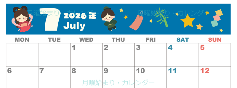 2026年7月横型の月曜始まり 織姫彦星イラストのかわいいA4無料カレンダー