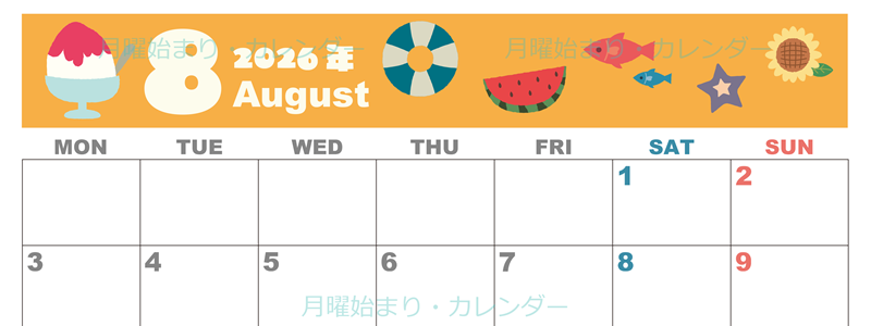 2026年8月横型の月曜始まり 夏休みイラストのかわいいA4無料カレンダー