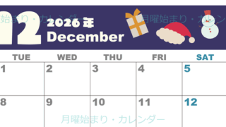 2026年12月横型の月曜始まり 行事イラストのかわいいA4無料カレンダー