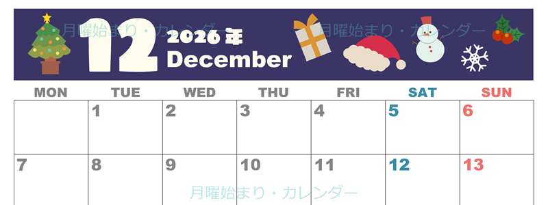 2026年12月横型の月曜始まり 行事イラストのかわいいA4無料カレンダー