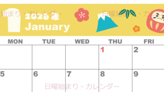 2026年1月横型の日曜始まり かがみもちイラストのかわいいA4無料カレンダー