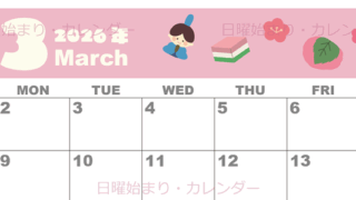 2026年3月横型の日曜始まり ぼんぼりイラストのかわいいA4無料カレンダー
