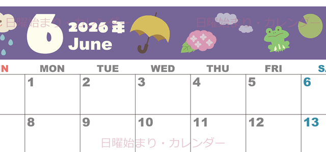 2026年6月横型の日曜始まり 雨イラストのかわいいA4無料カレンダー