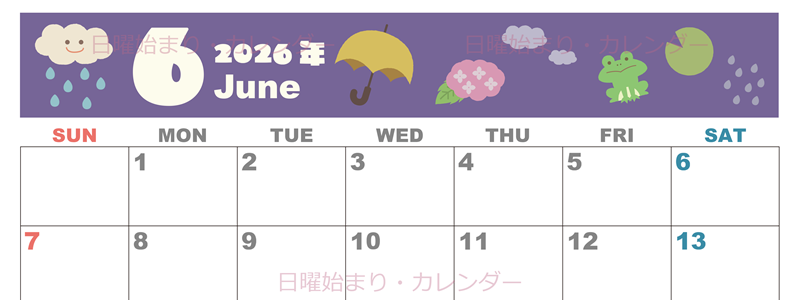 2026年6月横型の日曜始まり 雨イラストのかわいいA4無料カレンダー