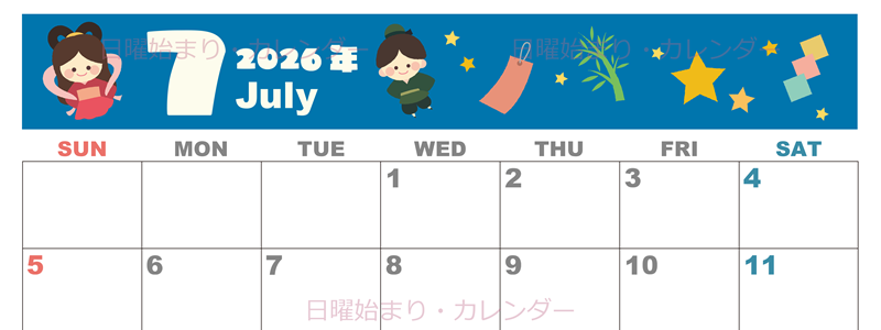 2026年7月横型の日曜始まり 織姫彦星イラストのかわいいA4無料カレンダー