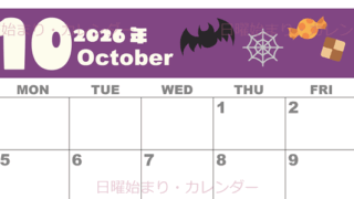 2026年10月横型の日曜始まり お菓子イラストのかわいいA4無料カレンダー