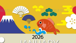 2026年1月縦型の月曜始まり 和風な新春イラストのかわいいA4無料カレンダー
