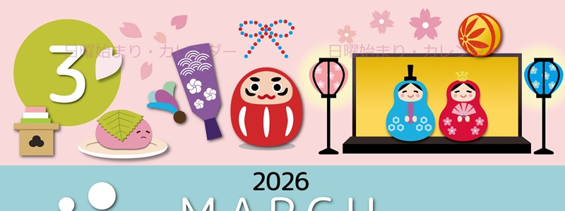 2026年3月縦型の日曜始まり 桜花弁イラストのかわいいA4無料カレンダー