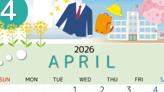 2026年4月縦型の日曜始まり 入学式イラストのかわいいA4無料カレンダー