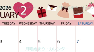 2026年2月横型の月曜始まり プレゼントがかわいいイラストA4無料カレンダー
