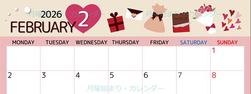 2026年2月横型の月曜始まり プレゼントがかわいいイラストA4無料カレンダー