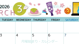 2026年3月横型の月曜始まり 桜花弁イラストのかわいいA4無料カレンダー