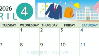 2026年4月横型の月曜始まり 入学式イラストのかわいいA4無料カレンダー