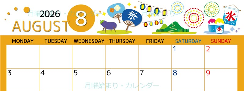 2026年8月横型の月曜始まり 夏祭りイラストのかわいいA4無料カレンダー