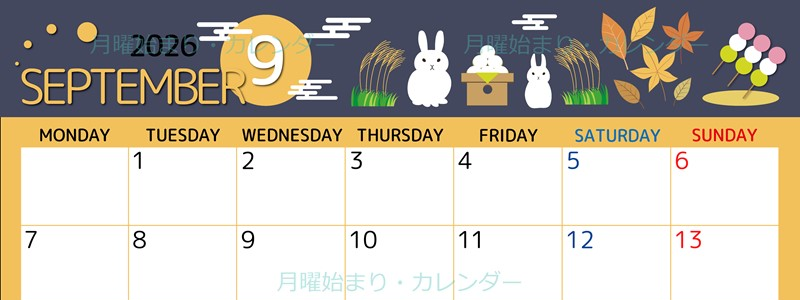 2026年9月横型の月曜始まり 十五夜イラストのかわいいA4無料カレンダー