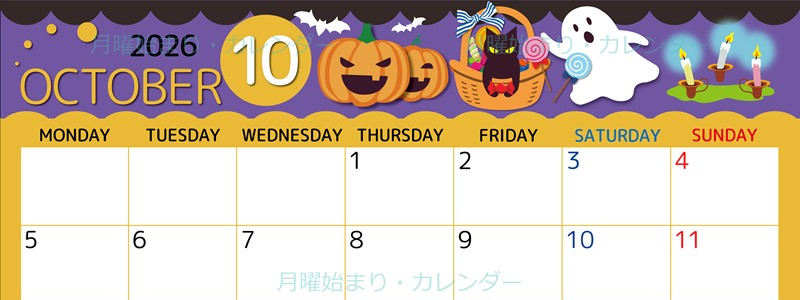 2026年10月横型の月曜始まり 行事イラストのかわいいA4無料カレンダー