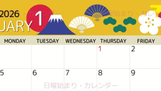 2026年1月横型の日曜始まり 和風な正月イラストのかわいいA4無料カレンダー