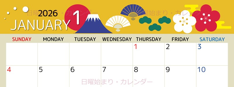 2026年1月横型の日曜始まり 和風な正月イラストのかわいいA4無料カレンダー