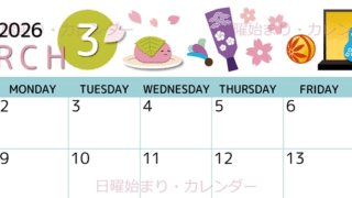 2026年3月横型の日曜始まり 桜花弁イラストのかわいいA4無料カレンダー