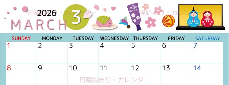 2026年3月横型の日曜始まり 桜花弁イラストのかわいいA4無料カレンダー