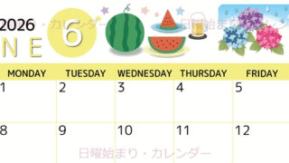 2026年6月横型の日曜始まり すいかイラストのかわいいA4無料カレンダー