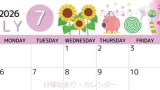 2026年7月横型の日曜始まり 蚊取り線香イラストのかわいいA4無料カレンダー