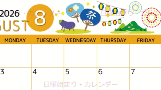 2026年8月横型の日曜始まり 夏祭りイラストのかわいいA4無料カレンダー