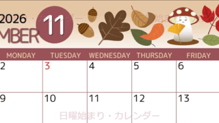 2026年11月横型の日曜始まり きのこイラストのかわいいA4無料カレンダー
