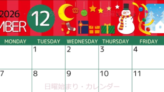 2026年12月横型の日曜始まり 雪だるまイラストのかわいいA4無料カレンダー