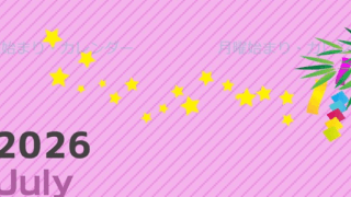 2026年7月縦型の月曜始まり 天の川イラストのかわいいA4無料カレンダー