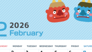 2026年2月縦型の日曜始まり 鬼カップルがかわいいイラストA4無料カレンダー