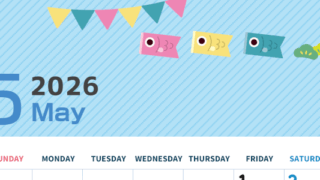 2026年5月縦型の日曜始まり 鯉のイラストのかわいいA4無料カレンダー