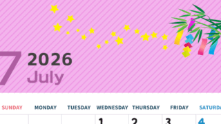 2026年7月縦型の日曜始まり 天の川イラストのかわいいA4無料カレンダー