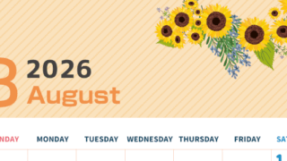 2026年8月縦型の日曜始まり 向日葵のイラストがかわいいA4無料カレンダー