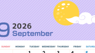 2026年9月縦型の日曜始まり 満月イラストのかわいいA4無料カレンダー