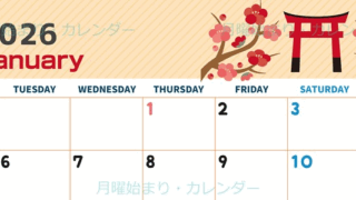 2026年1月横型の月曜始まり 神社の鳥居イラストのかわいいA4無料カレンダー