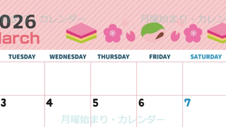 2026年3月横型の月曜始まり ピンクなイラストのかわいいA4無料カレンダー