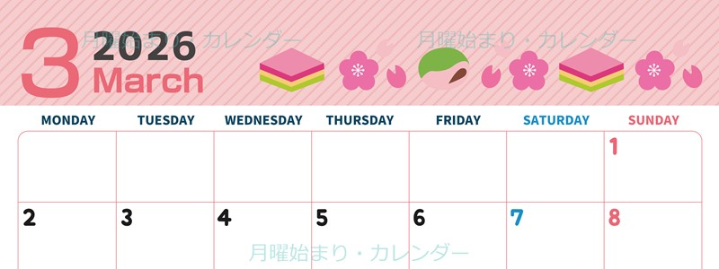 2026年3月横型の月曜始まり ピンクなイラストのかわいいA4無料カレンダー