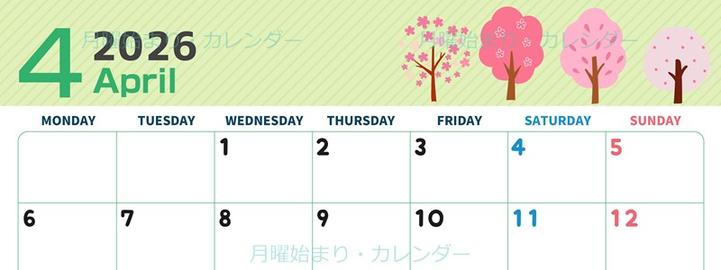2026年4月横型の月曜始まり 桜木イラストのかわいいA4無料カレンダー