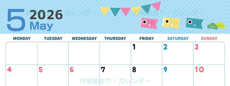 2026年5月横型の月曜始まり 鯉のイラストのかわいいA4無料カレンダー