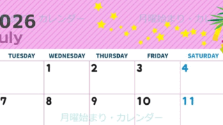 2026年7月横型の月曜始まり 天の川イラストのかわいいA4無料カレンダー
