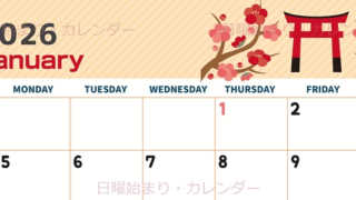 2026年1月横型の日曜始まり 鳥居イラストのかわいいA4無料カレンダー