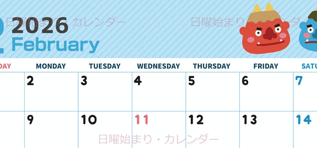 2026年2月横型の日曜始まり 鬼カップルがかわいいイラストA4無料カレンダー