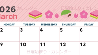 2026年3月横型の日曜始まり ピンクなイラストのかわいいA4無料カレンダー