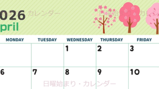 2026年4月横型の日曜始まり 桜木イラストのかわいいA4無料カレンダー