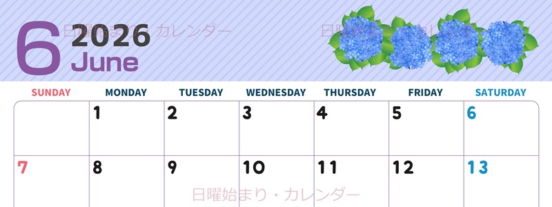 2026年6月横型の日曜始まり 季節の花イラストのかわいいA4無料カレンダー